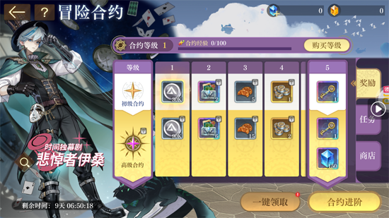 空之要塞启航1折免费版 空之要塞启航1折免费版