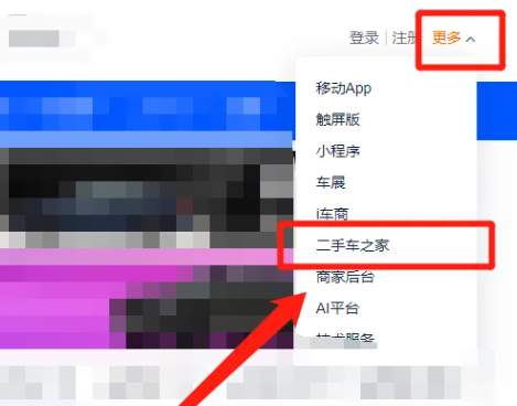 汽车之家app官方版 汽车之家app官方版