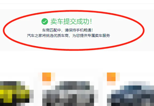 汽车之家app官方版 汽车之家app官方版