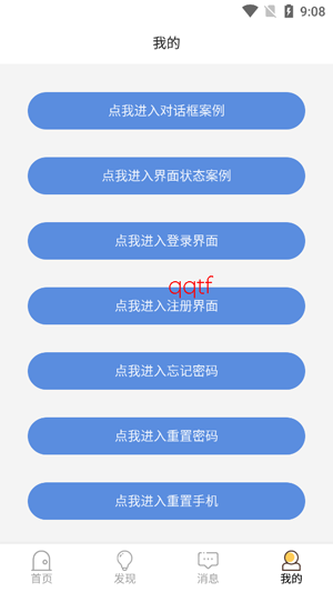 AndroidProject���°汾(��׿������̨Preview��)