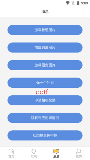 AndroidProject���°汾(��׿������̨Preview��)