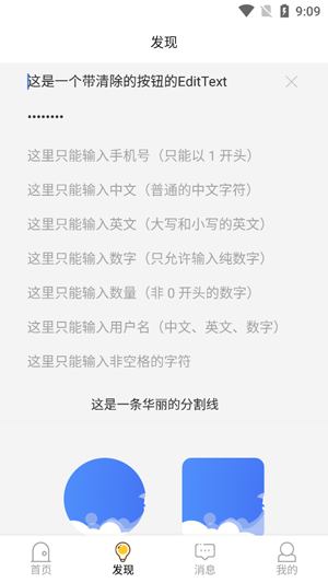 AndroidProject���°汾(��׿������̨Preview��)