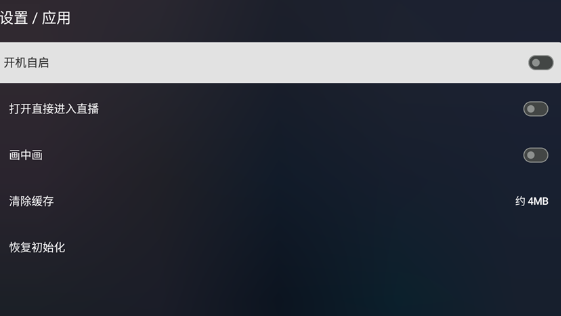 云影空蒙TV官方版 云影空蒙TV官方版