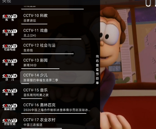 云影空蒙TV官方版 云影空蒙TV官方版