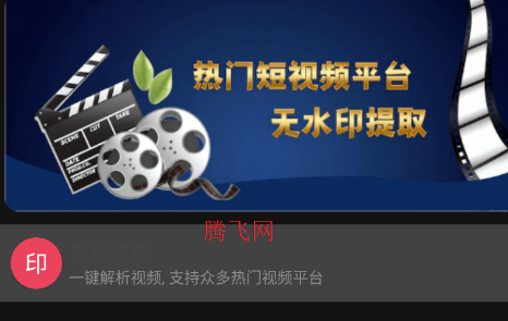 һ���޺�ȥˮӡAPP�ٷ���