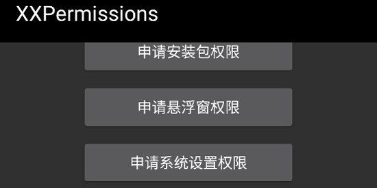 XXPermissionsApp�ٷ���
