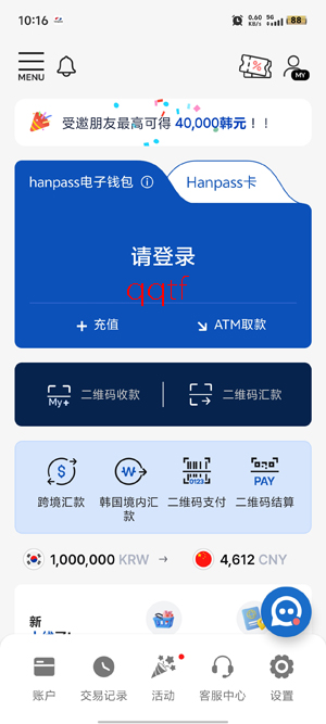 HANPASS���°汾