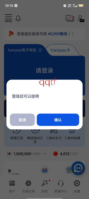 HANPASS���°汾