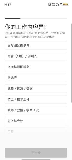 PlaudAI�ٷ���