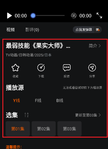 NicoFun����app�ֻ���