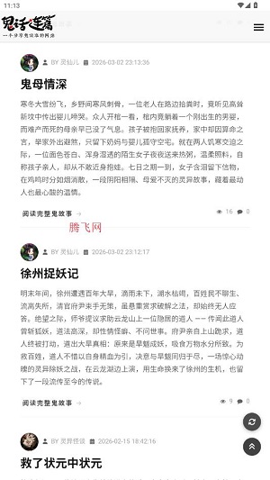 ������ƪС˵app