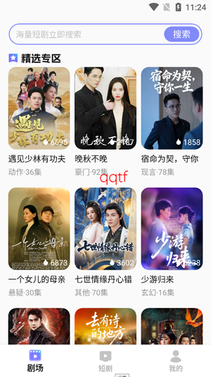 ʯ����Ѷ̾�app���°�