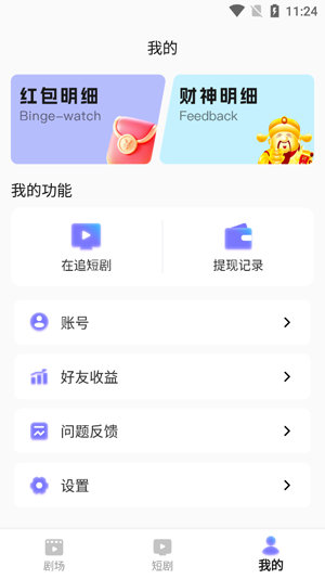 ʯ����Ѷ̾�app���°�