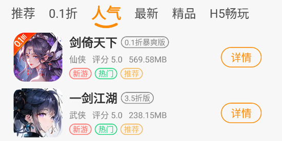 ��������app���°�