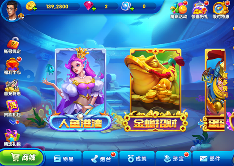 猎鱼达人手游通行证版本 猎鱼达人手游通行证版本