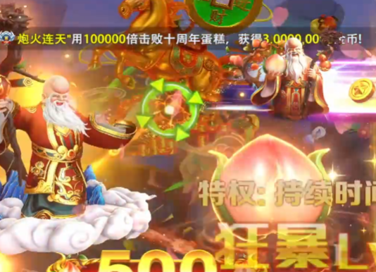 猎鱼达人手游通行证版本 猎鱼达人手游通行证版本