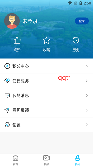 新集能源app官方版 新集能源app官方版