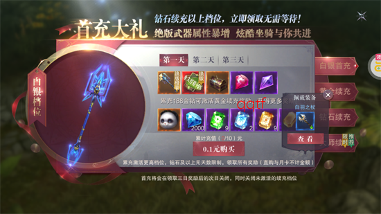 ���֮��4�����°汾0.1�۰�