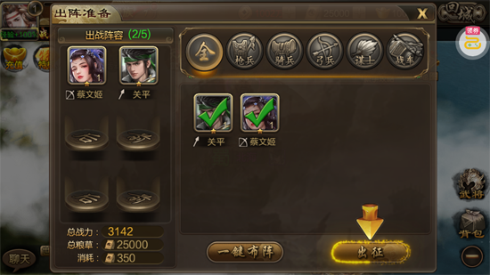 攻城三国送满星关羽刷充版 攻城三国送满星关羽刷充版