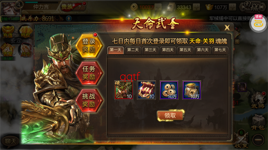 攻城三国送满星关羽刷充版 攻城三国送满星关羽刷充版