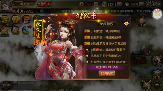 攻城三国送满星关羽刷充版 攻城三国送满星关羽刷充版