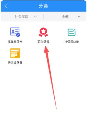 江西人社安卓版 江西人社安卓版