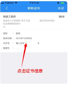 江西人社安卓版 江西人社安卓版