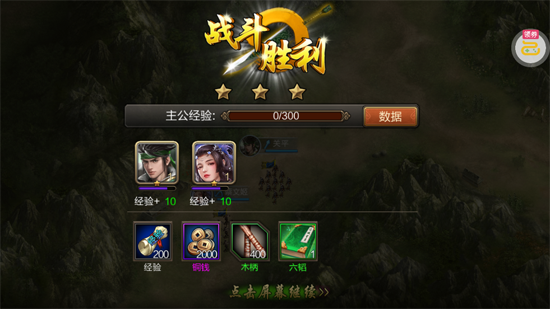 攻城三国送满星关羽刷充版 攻城三国送满星关羽刷充版