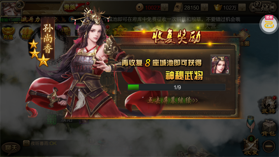 攻城三国送满星关羽刷充版 攻城三国送满星关羽刷充版