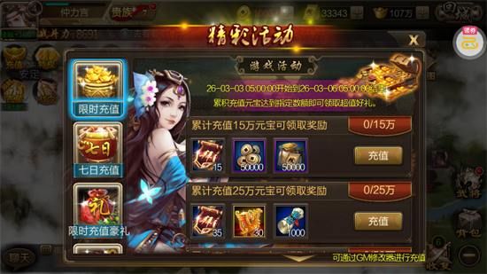 攻城三国送满星关羽刷充版 攻城三国送满星关羽刷充版