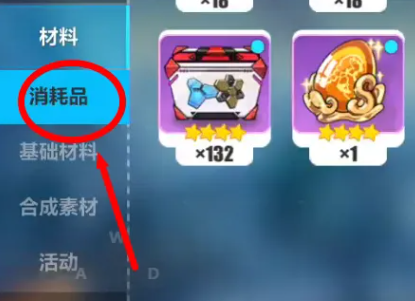 崩坏3腾讯服 崩坏3腾讯服