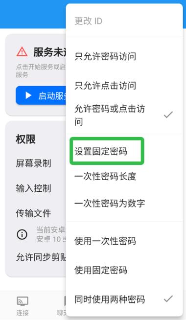 RustDesk官方版 RustDesk官方版