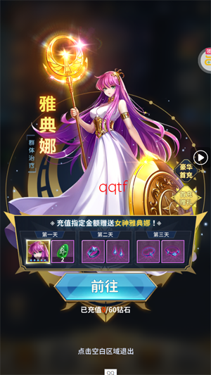 圣斗士星矢正义传说送6星艾奥里亚 圣斗士星矢正义传说送6星艾奥里亚