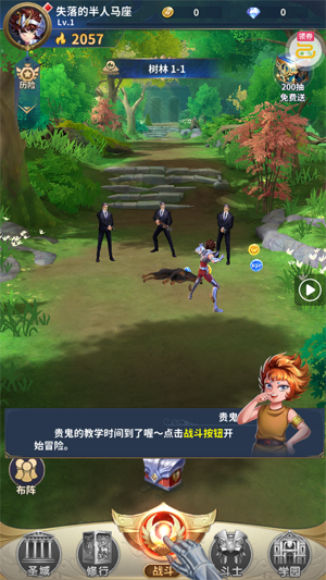 圣斗士星矢正义传说送6星艾奥里亚 圣斗士星矢正义传说送6星艾奥里亚