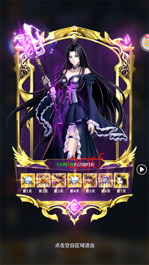 圣斗士星矢正义传说送6星艾奥里亚 圣斗士星矢正义传说送6星艾奥里亚