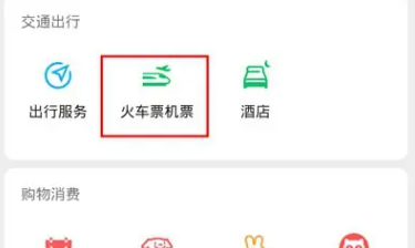 ͬ�����ж���Ʊapp