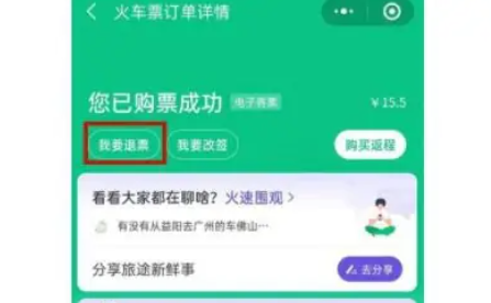 ͬ�����ж���Ʊapp