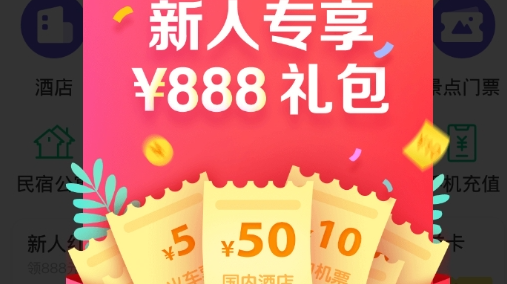 ͬ�����ж���Ʊapp