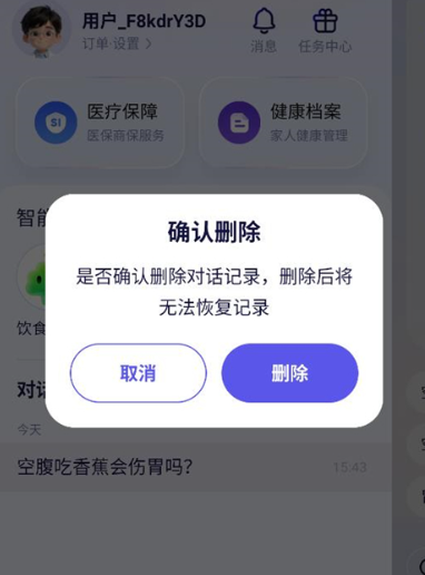 蚂蚁阿福就医服务app(原AQ) 蚂蚁阿福就医服务app(原AQ)