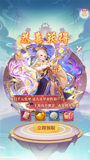 少年西游记天金免单版 少年西游记天金免单版