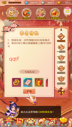 少年西游记天金免单版 少年西游记天金免单版