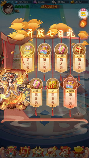 少年西游记天金免单版 少年西游记天金免单版