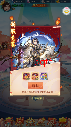 少年西游记天金免单版 少年西游记天金免单版