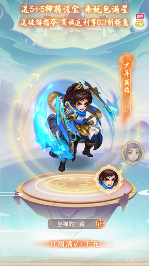 少年西游记天金免单版 少年西游记天金免单版