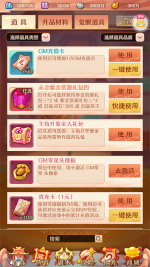 少年西游记天金免单版 少年西游记天金免单版