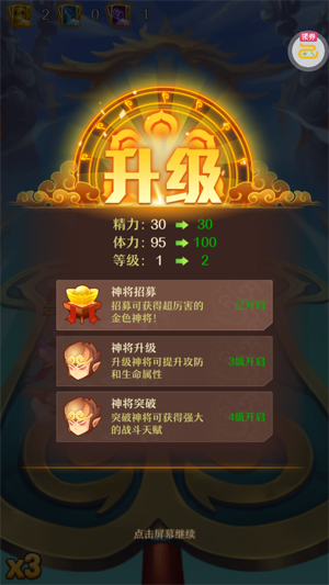 少年西游记天金免单版 少年西游记天金免单版