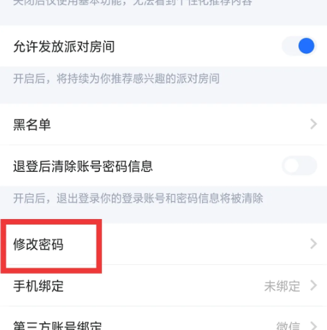 TT����app���°�