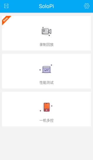 SoloPi�������°�