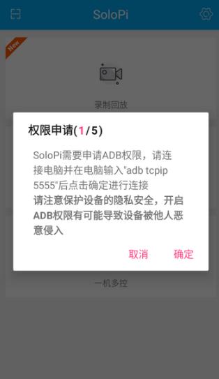 SoloPi�������°�