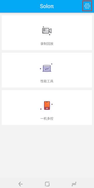 SoloPi�������°�